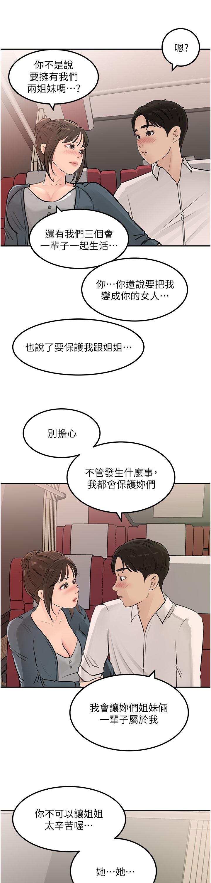 40P - 深入小姨子