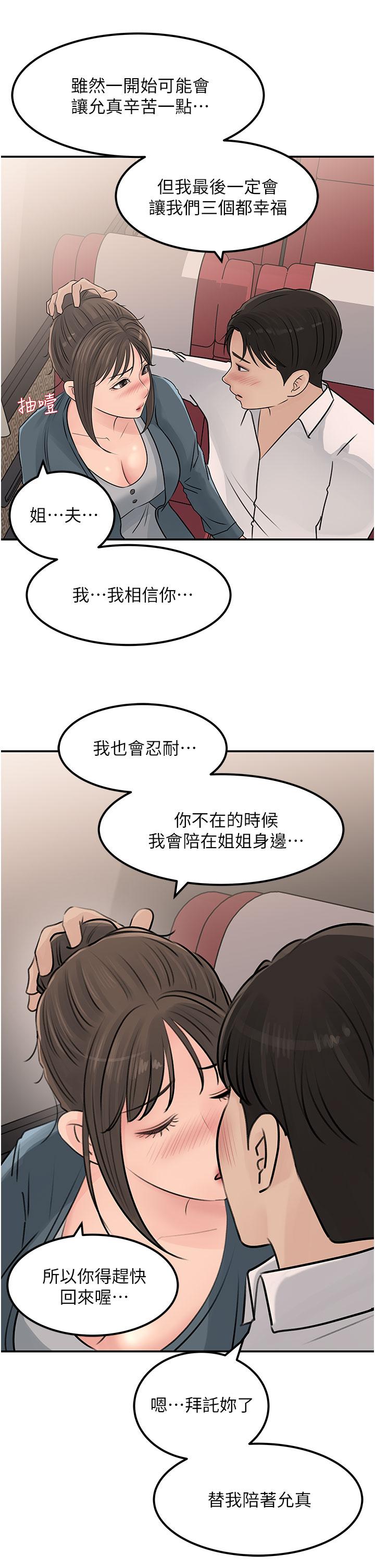 42P - 深入小姨子