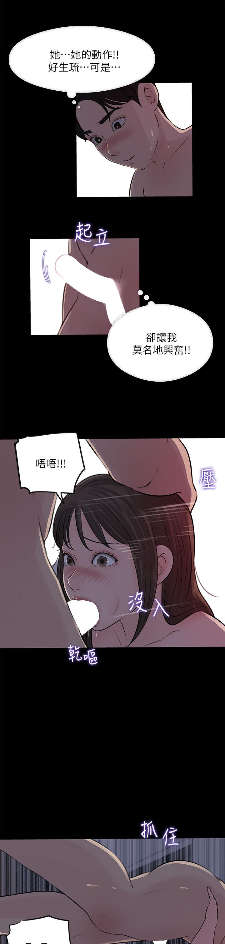 5P - 深入小姨子