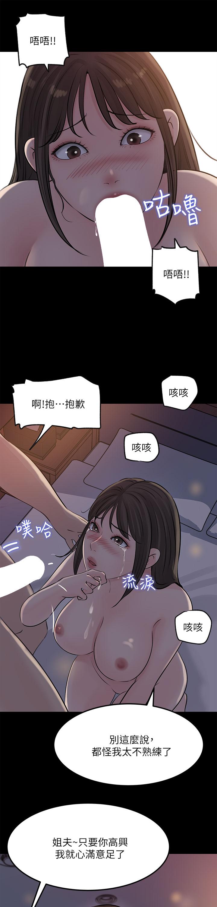 7P - 深入小姨子