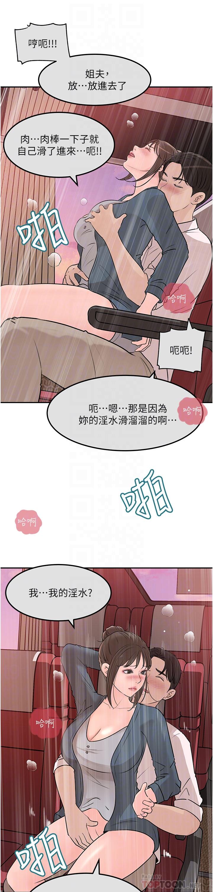 12P - 深入小姨子