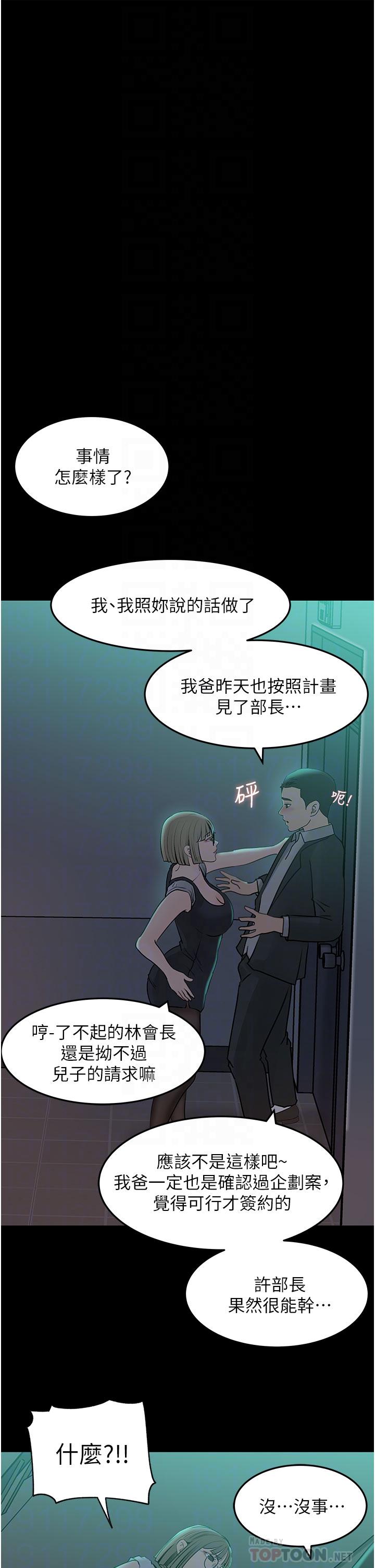 16P - 深入小姨子