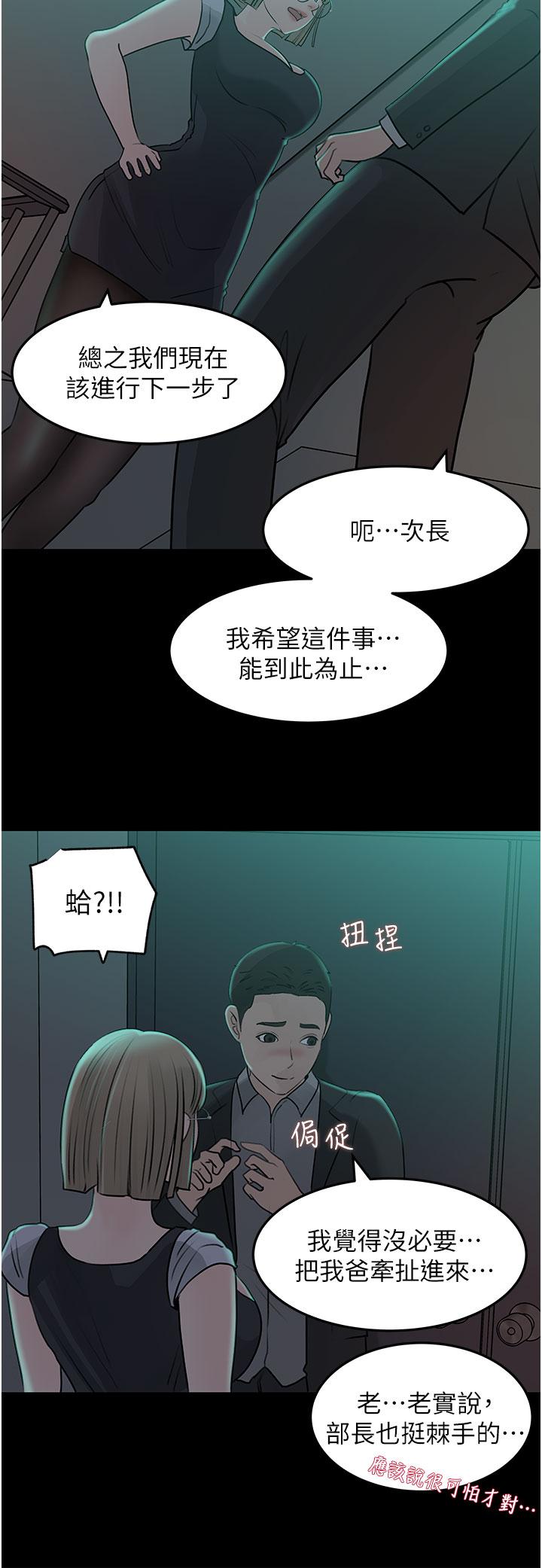 17P - 深入小姨子