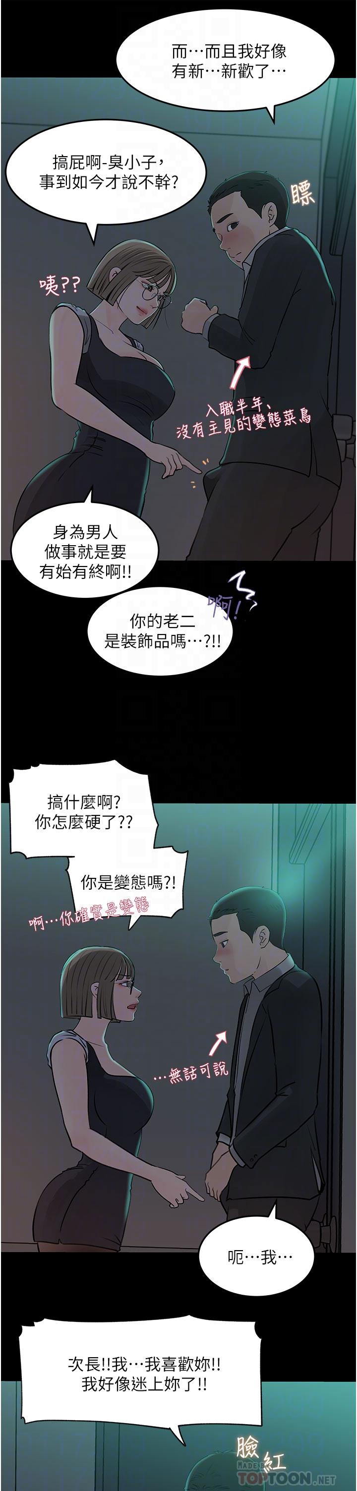 18P - 深入小姨子