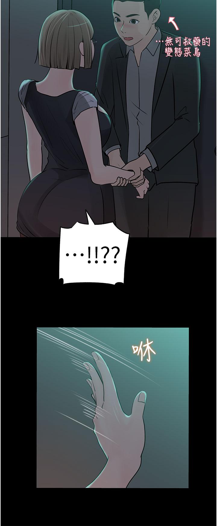 19P - 深入小姨子