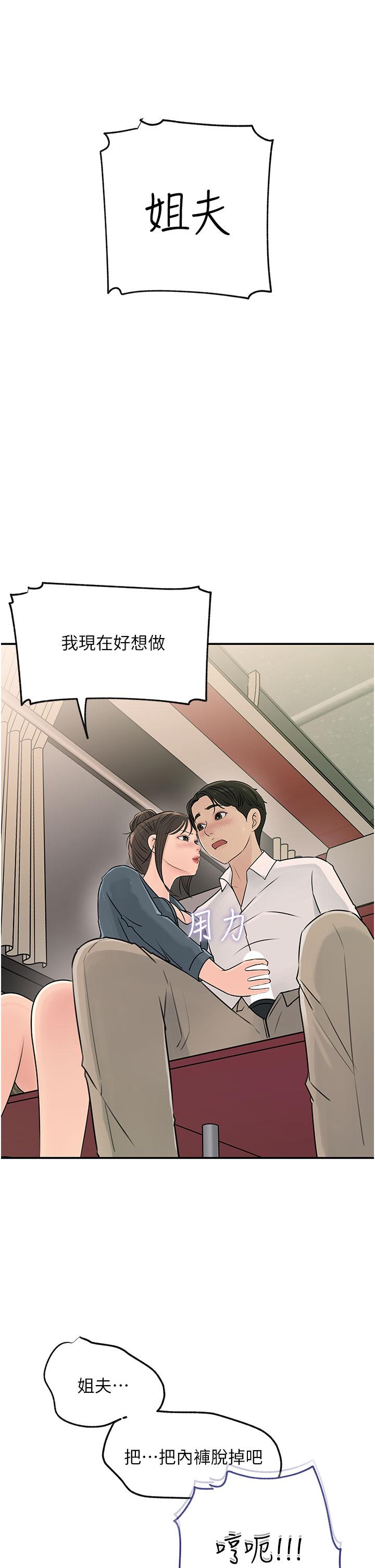 1P - 深入小姨子
