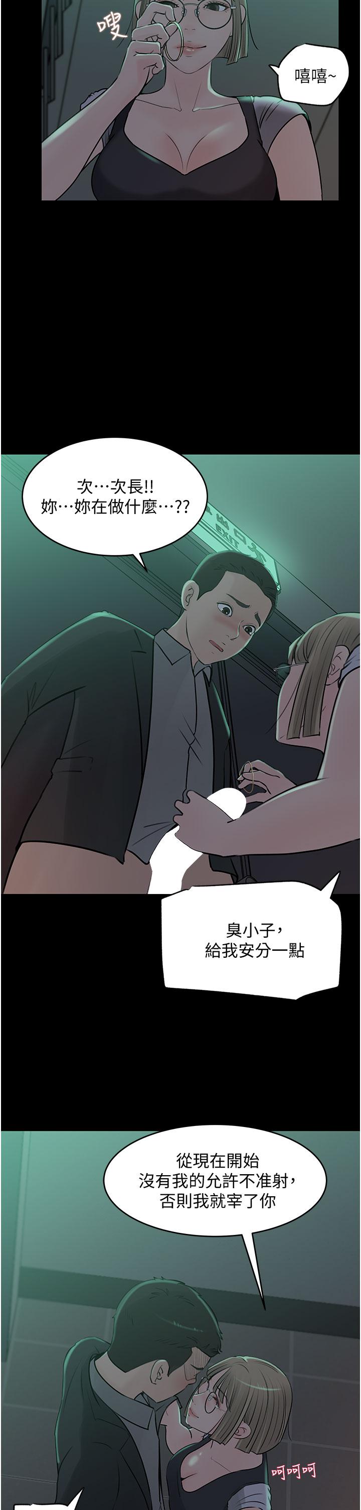 23P - 深入小姨子