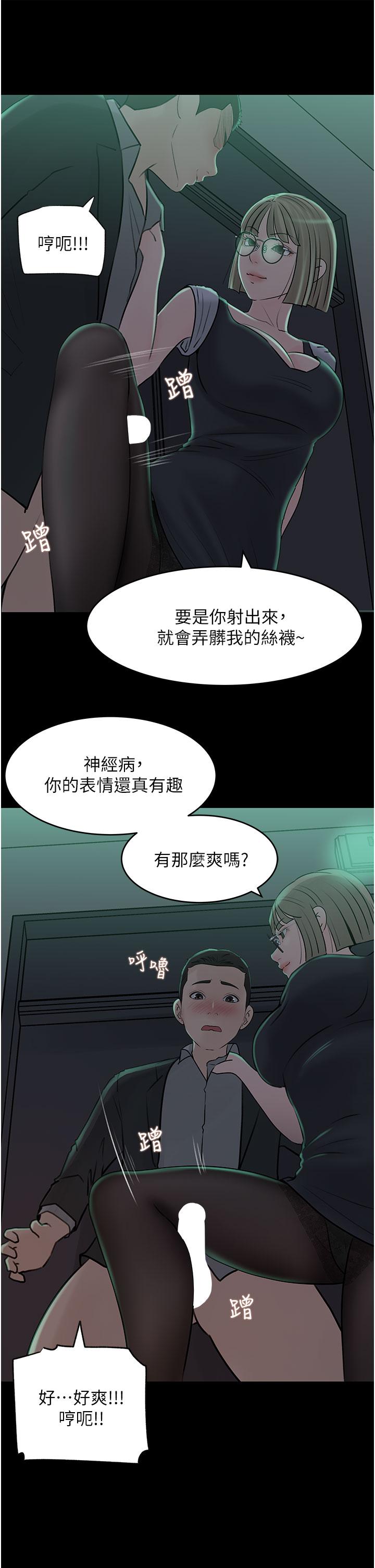 25P - 深入小姨子