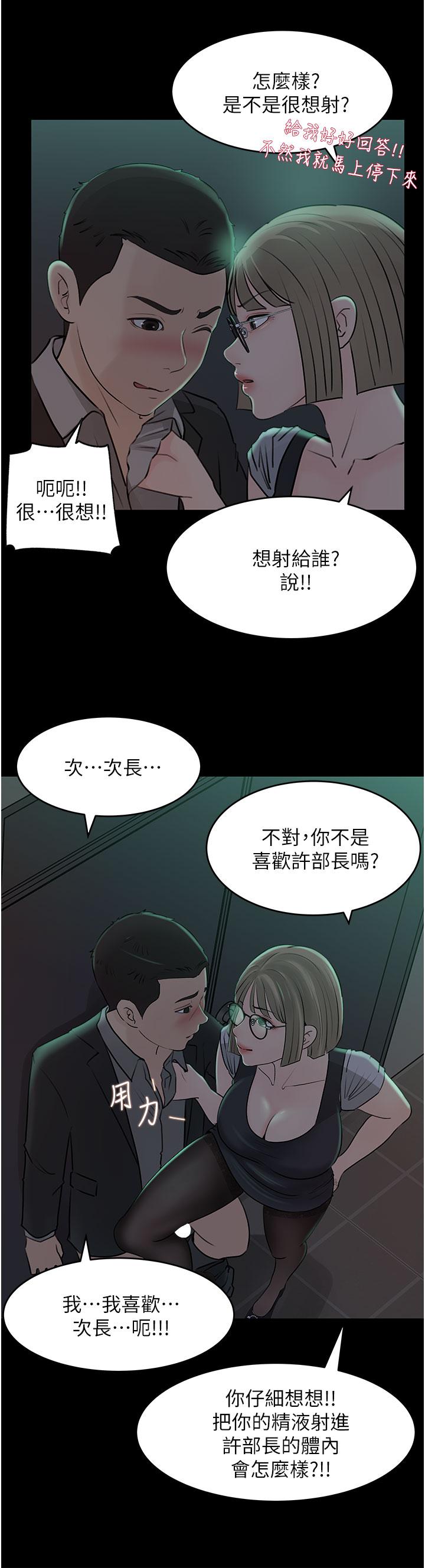 26P - 深入小姨子