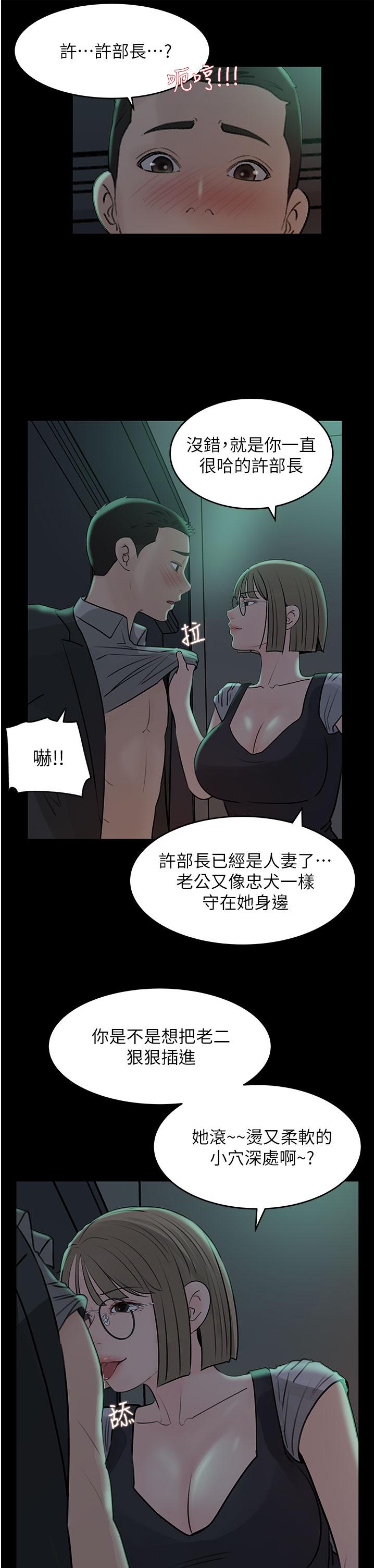 27P - 深入小姨子