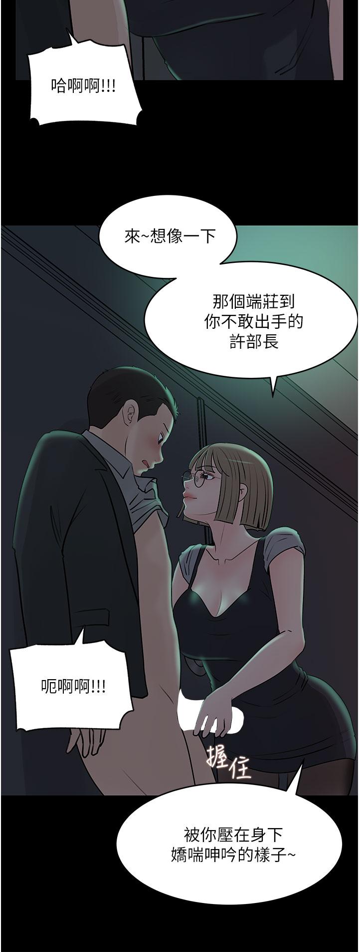 28P - 深入小姨子