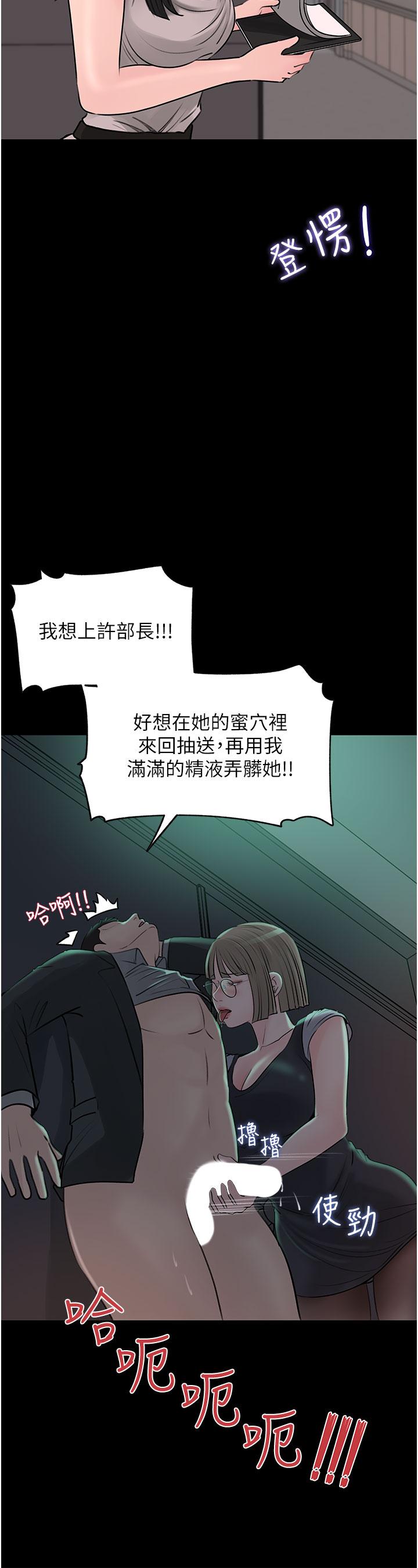 30P - 深入小姨子