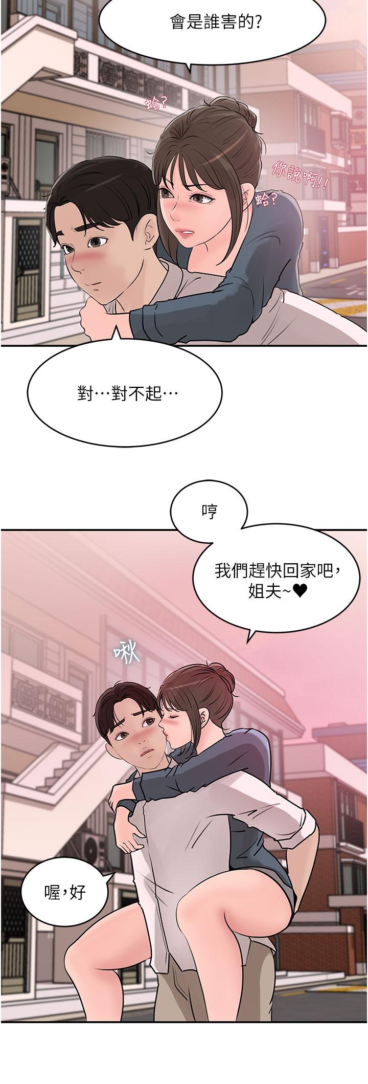 32P - 深入小姨子