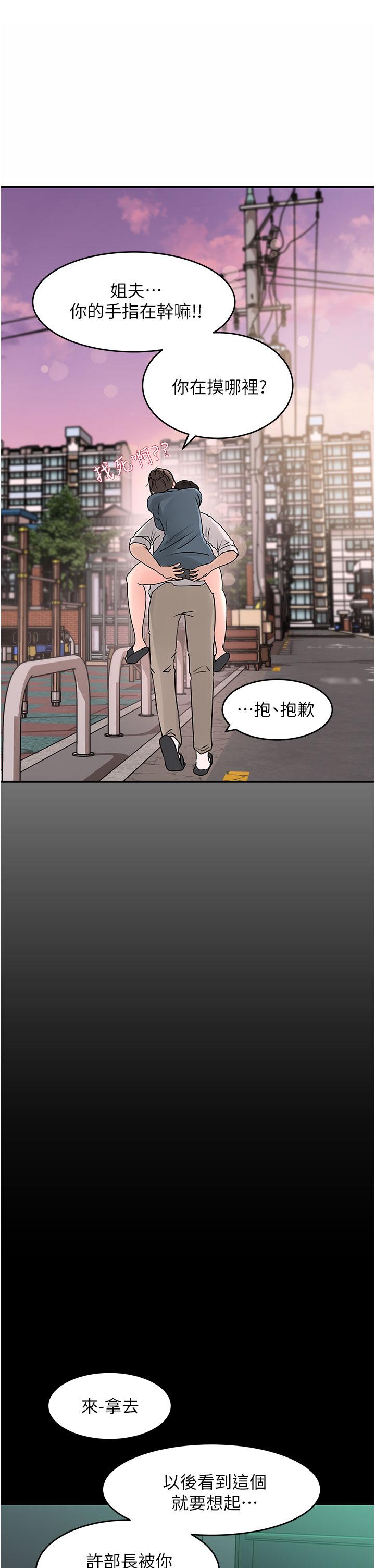 33P - 深入小姨子