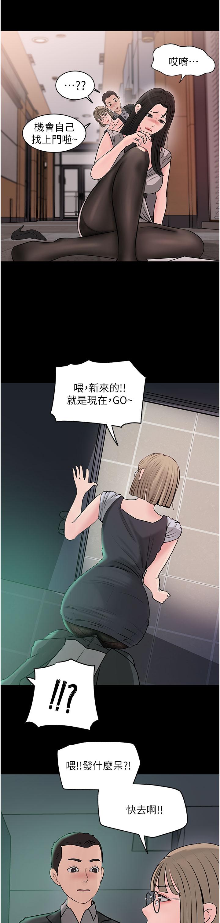 35P - 深入小姨子