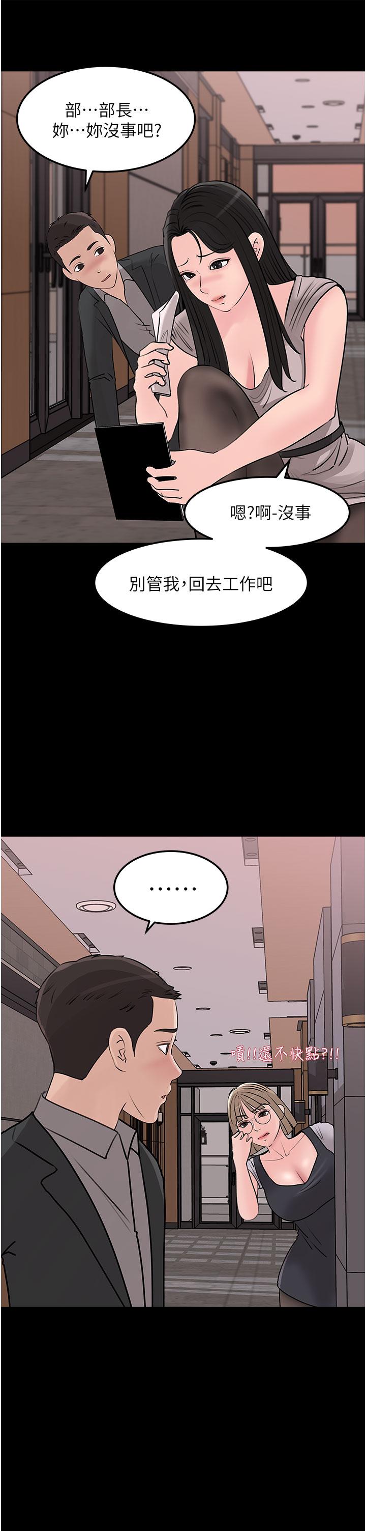 37P - 深入小姨子