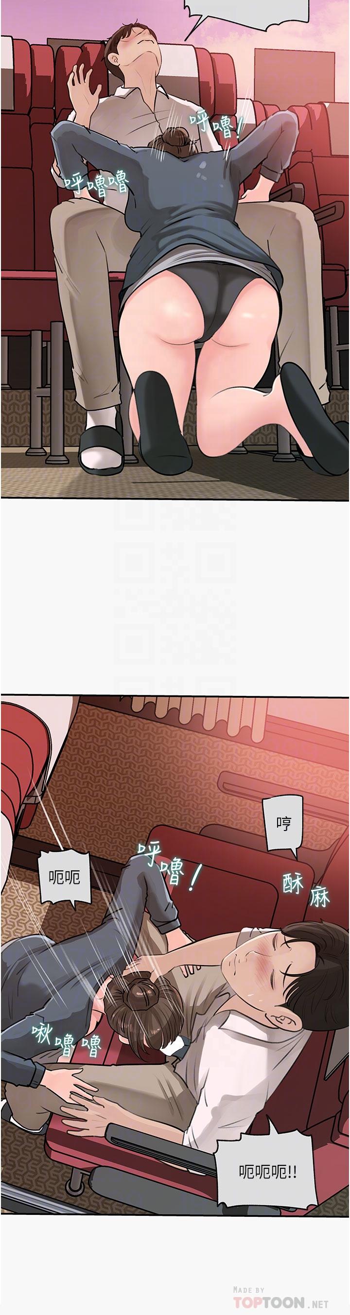 4P - 深入小姨子
