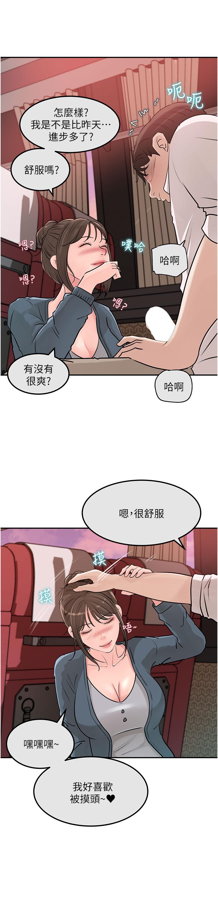 5P - 深入小姨子