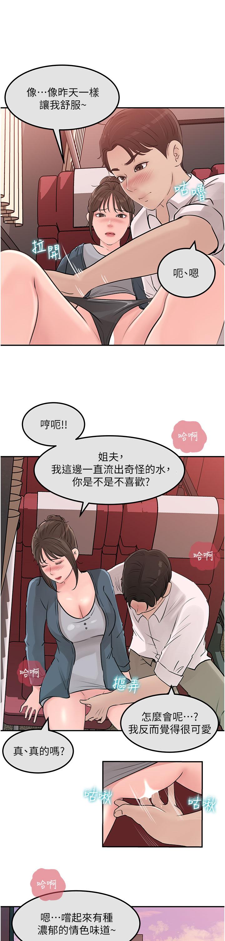 7P - 深入小姨子
