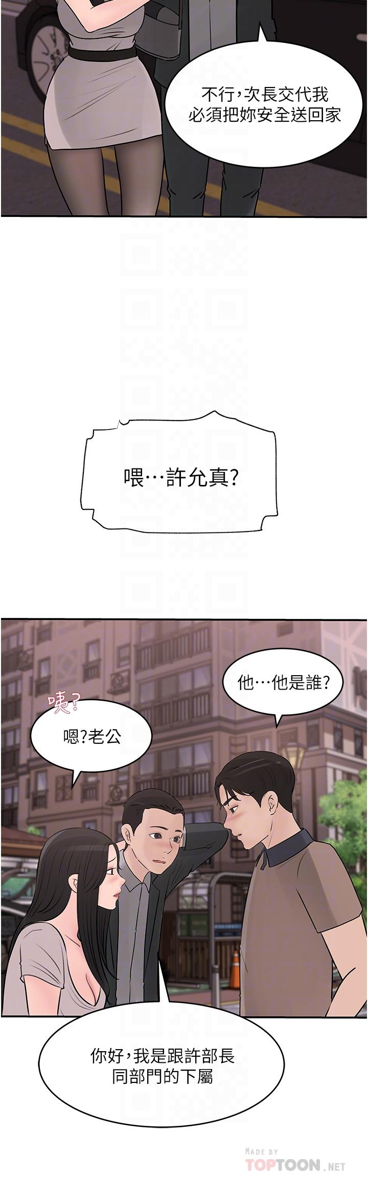 12P - 深入小姨子
