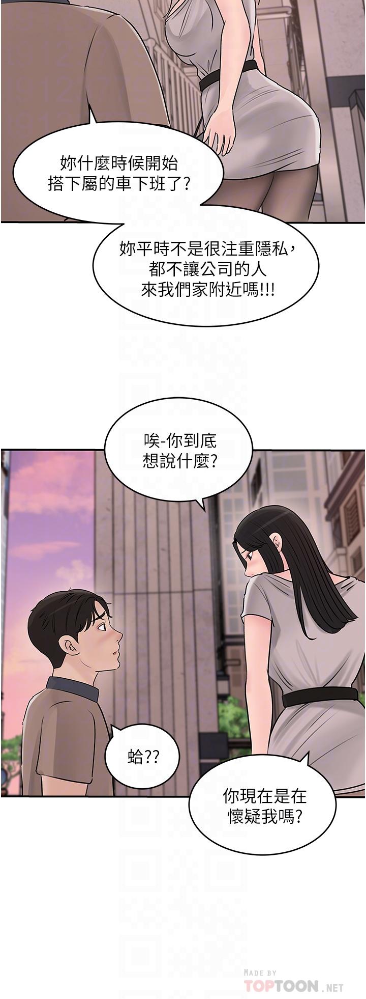 16P - 深入小姨子