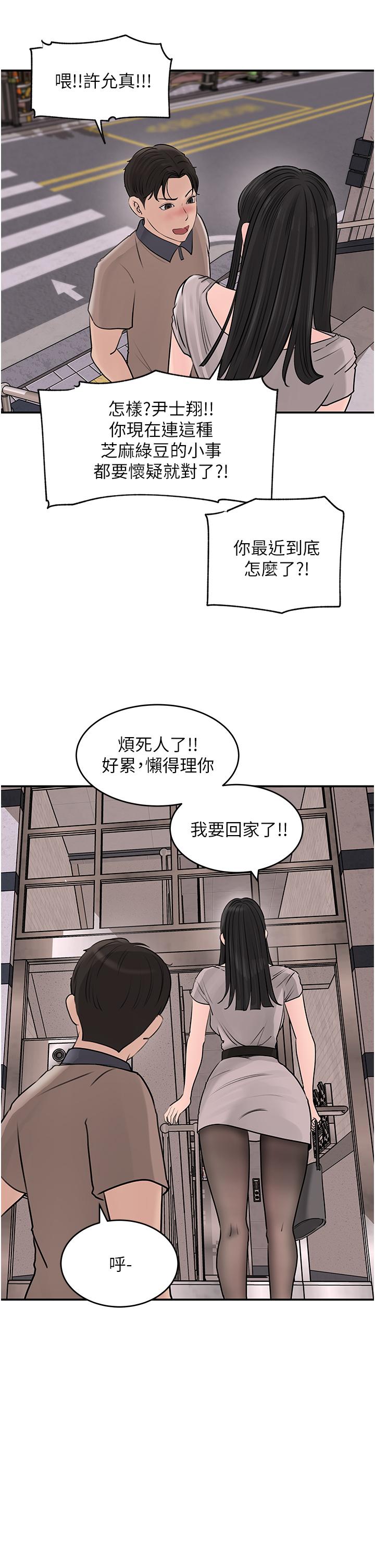 17P - 深入小姨子