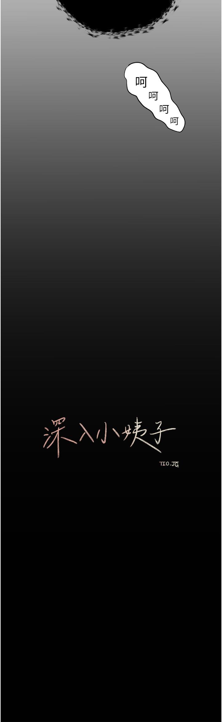 20P - 深入小姨子
