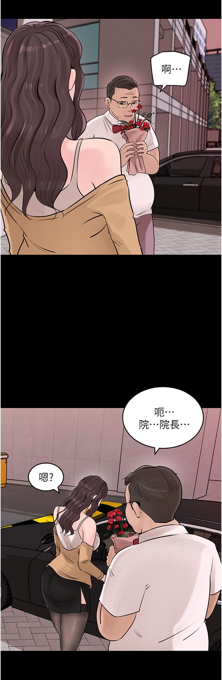 22P - 深入小姨子