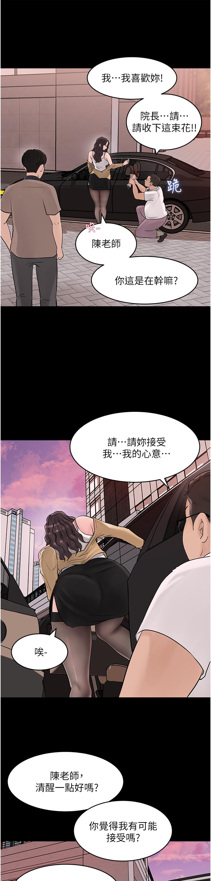 23P - 深入小姨子