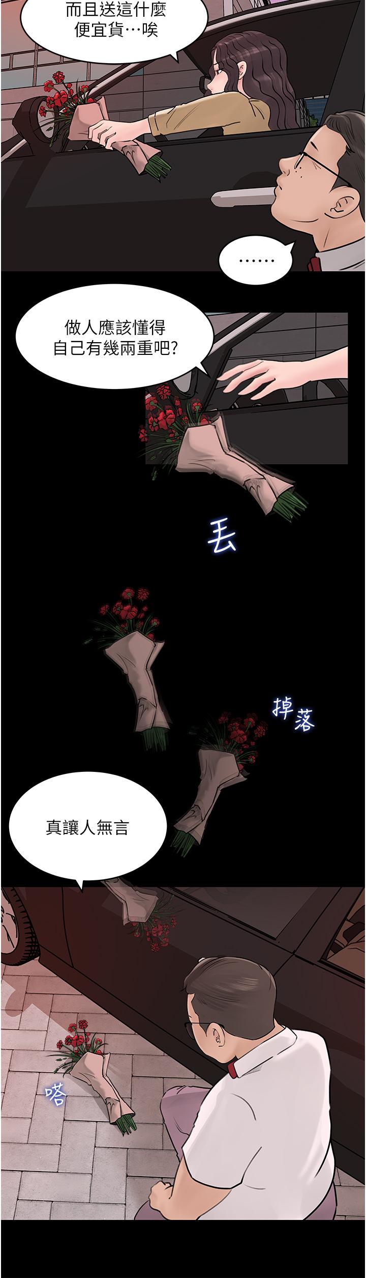 24P - 深入小姨子