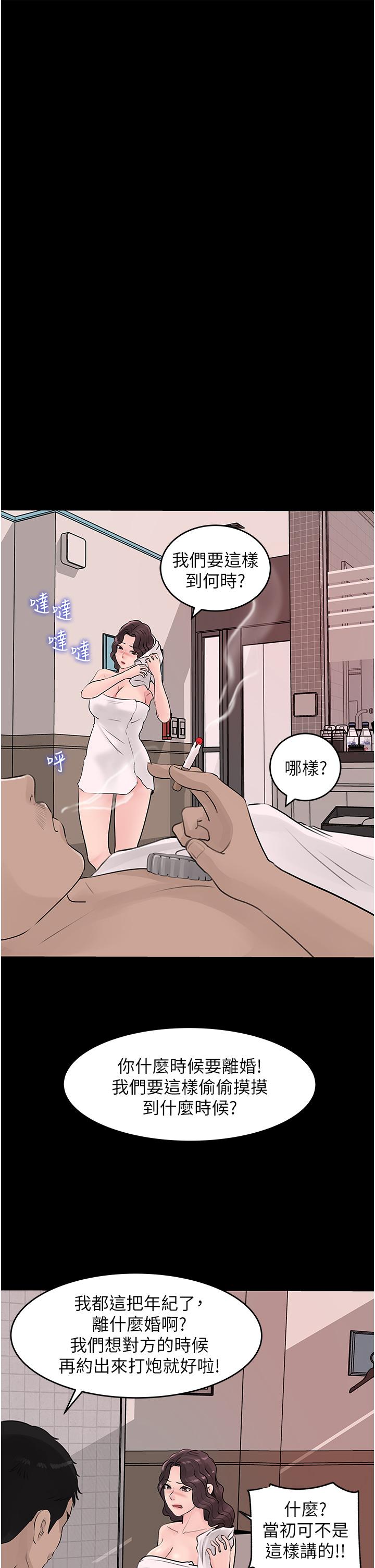 29P - 深入小姨子