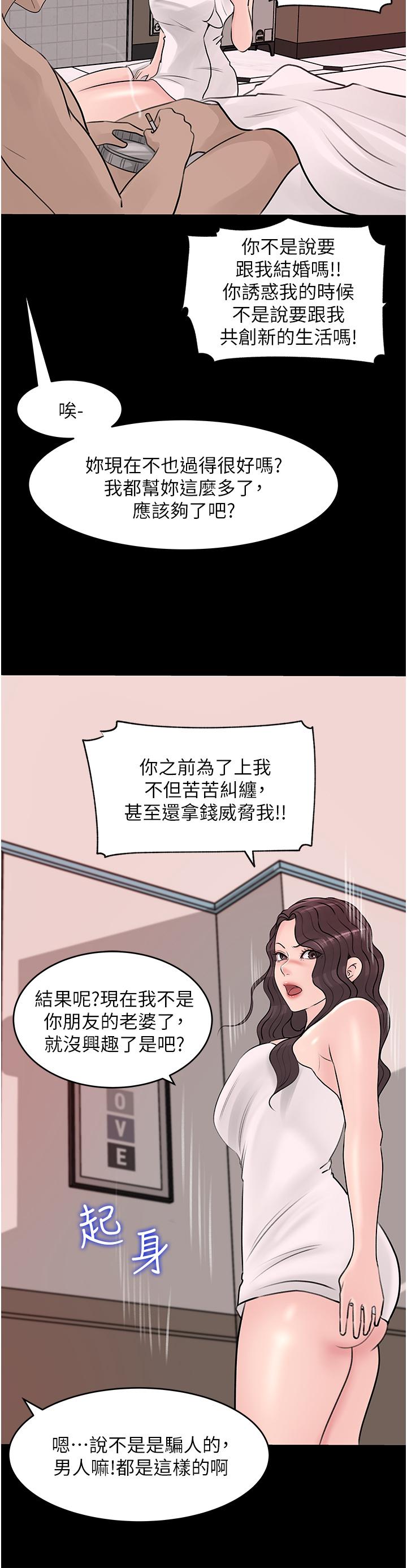 30P - 深入小姨子