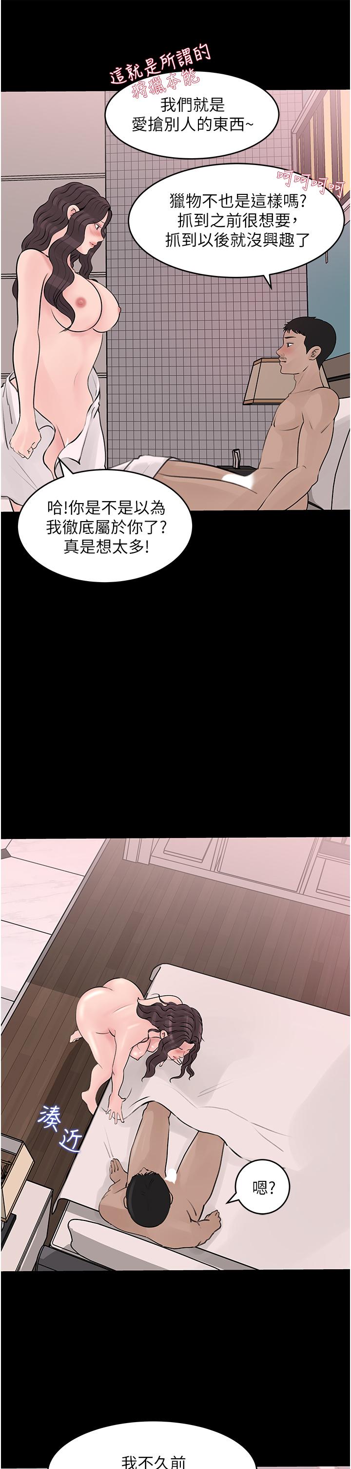 31P - 深入小姨子
