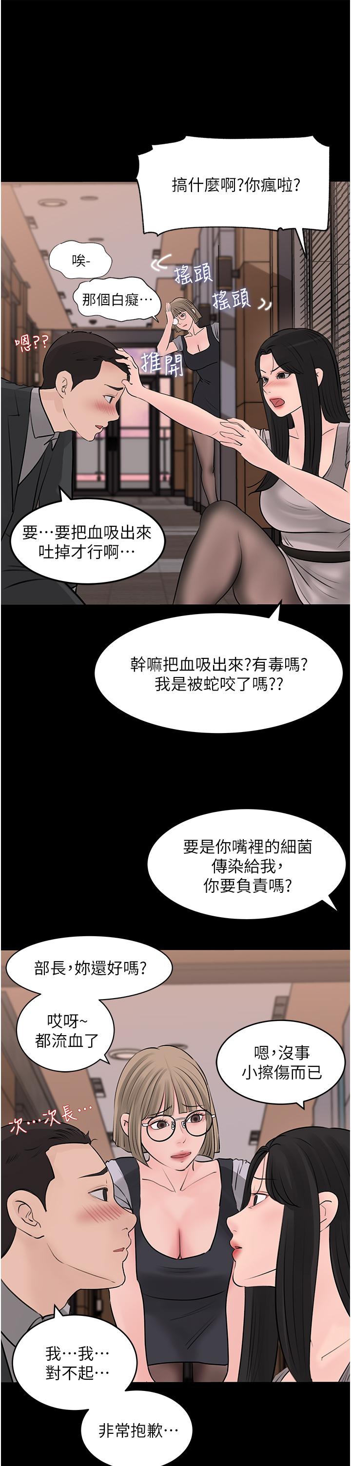 3P - 深入小姨子