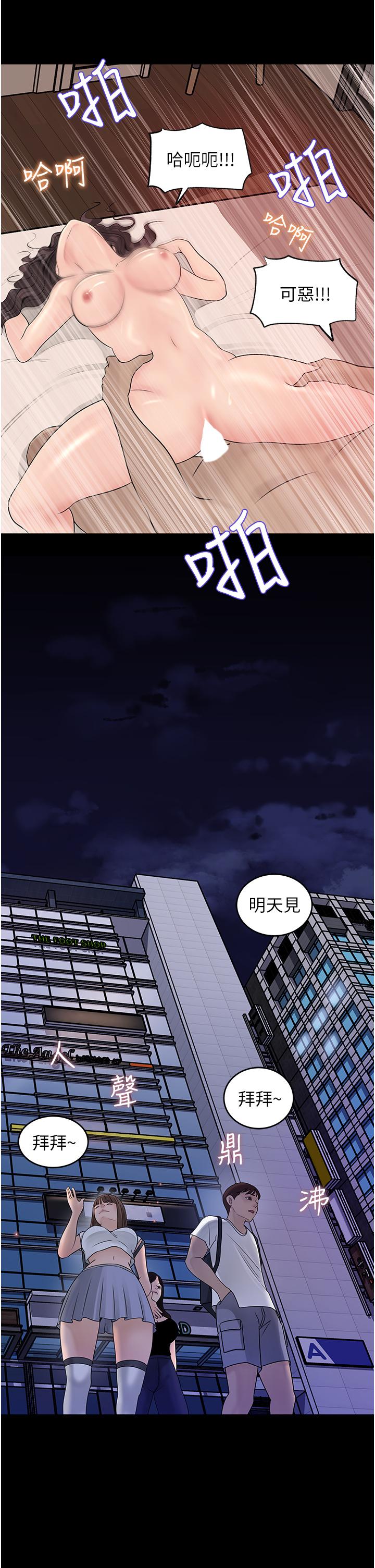 37P - 深入小姨子