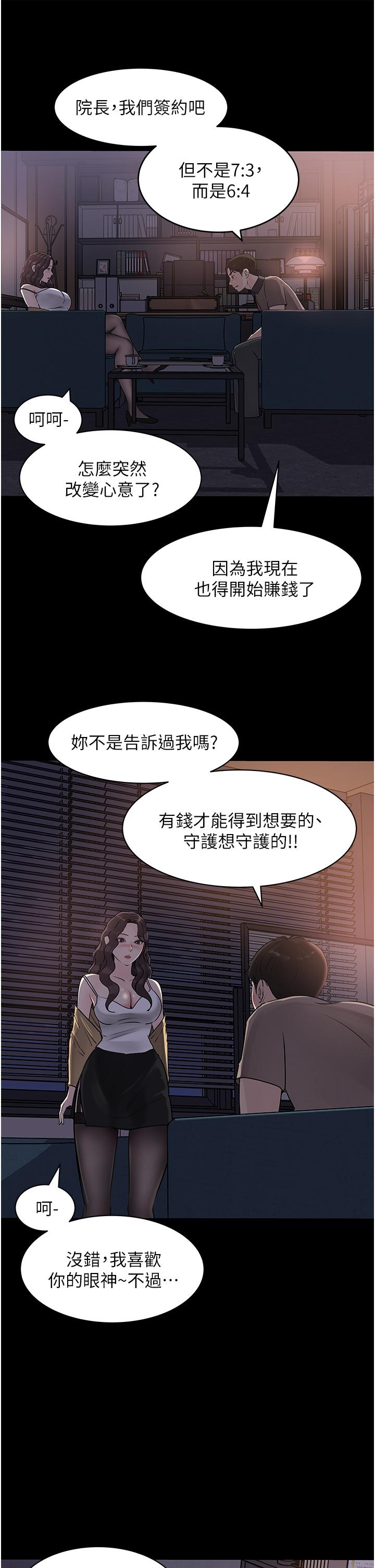 39P - 深入小姨子