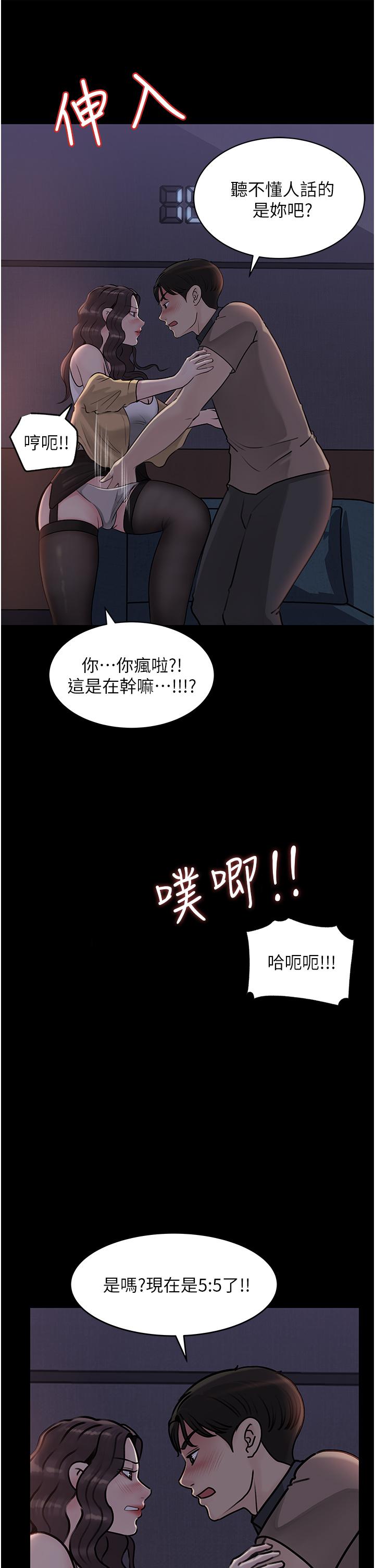44P - 深入小姨子