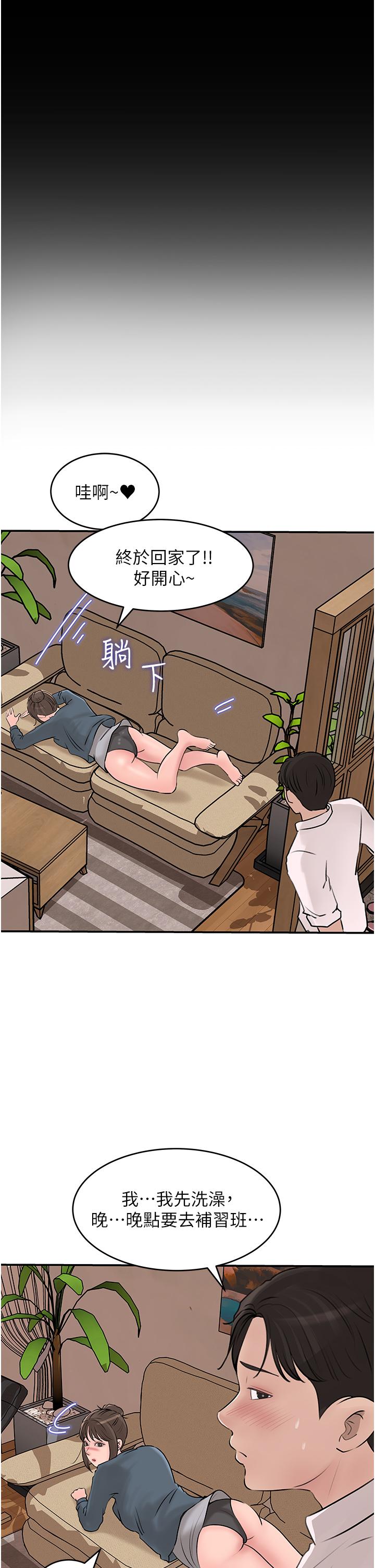 5P - 深入小姨子