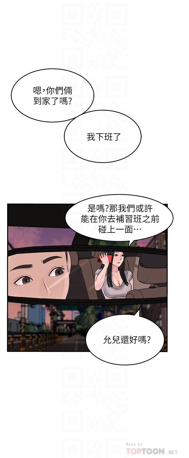 8P - 深入小姨子