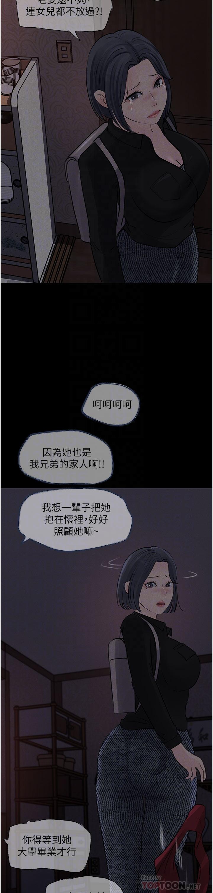 10P - 深入小姨子
