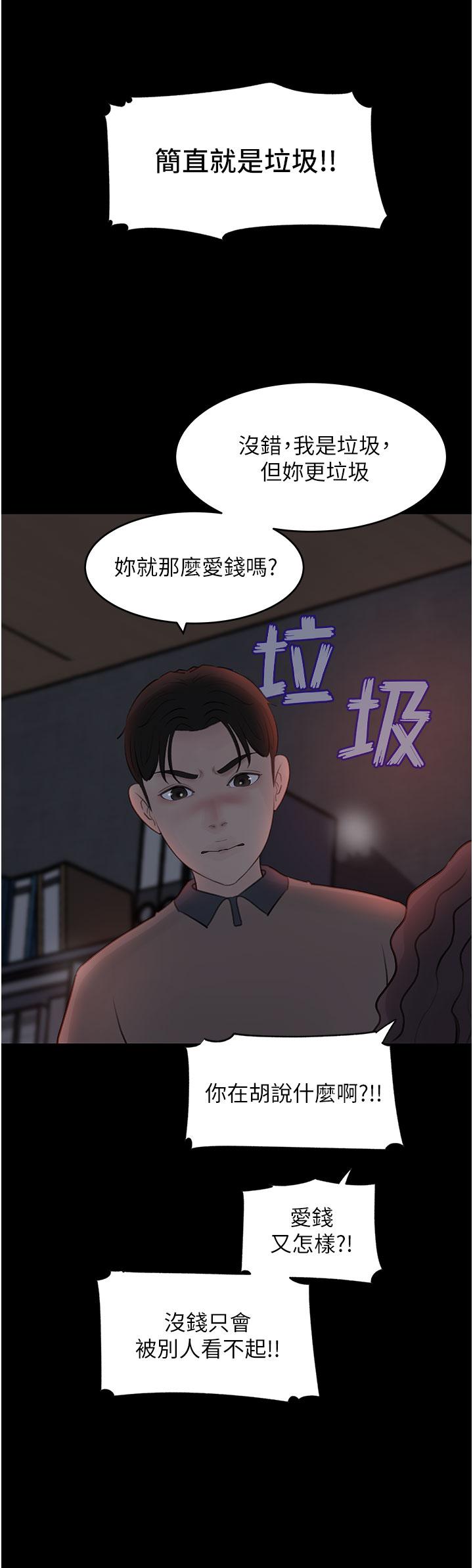 17P - 深入小姨子