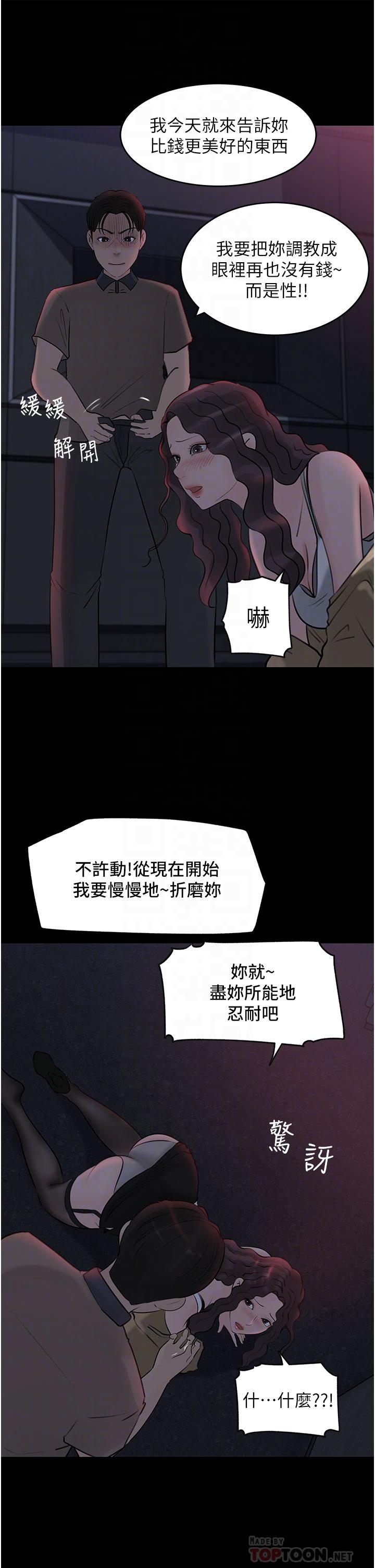 18P - 深入小姨子