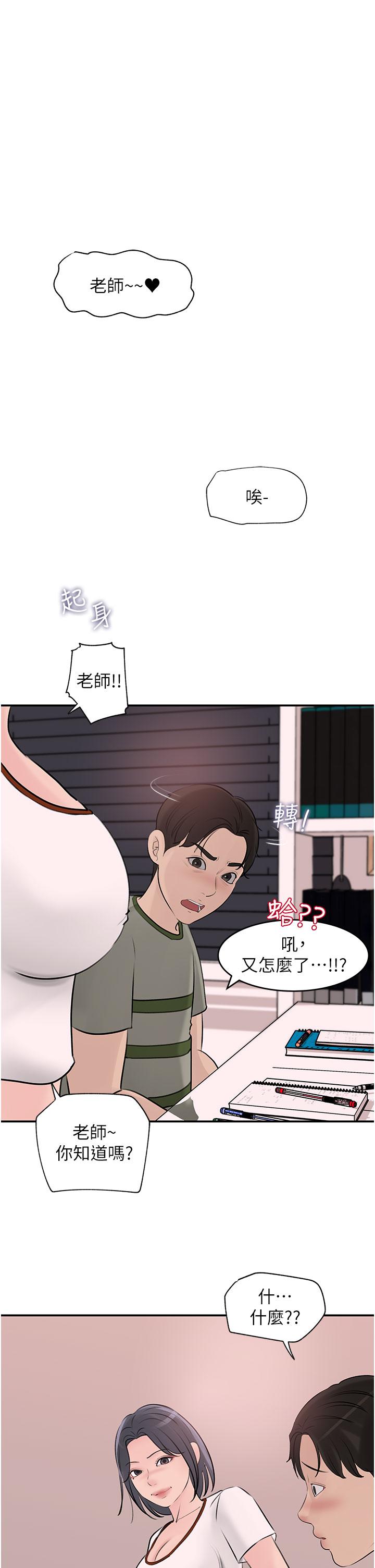 1P - 深入小姨子