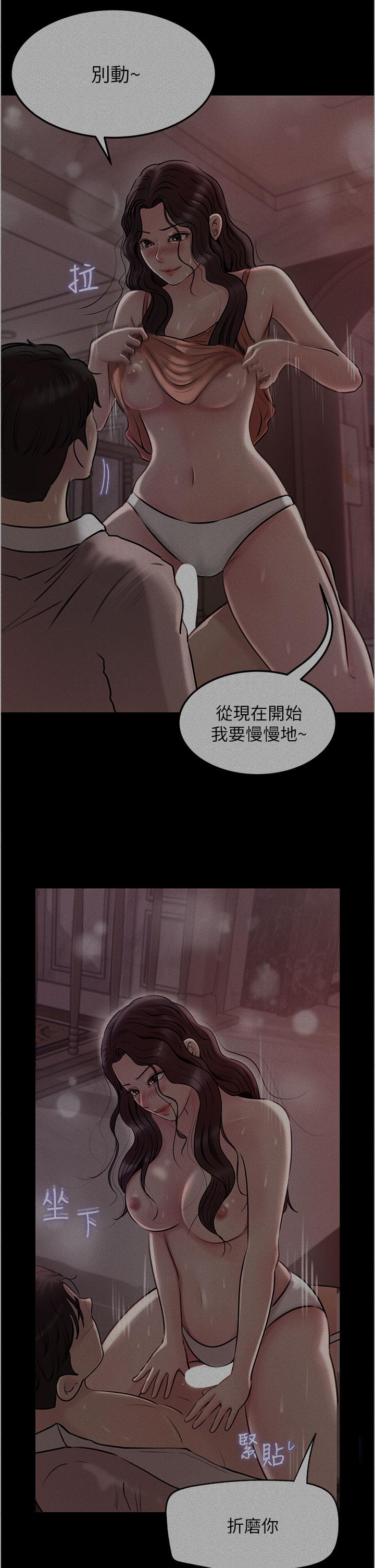20P - 深入小姨子
