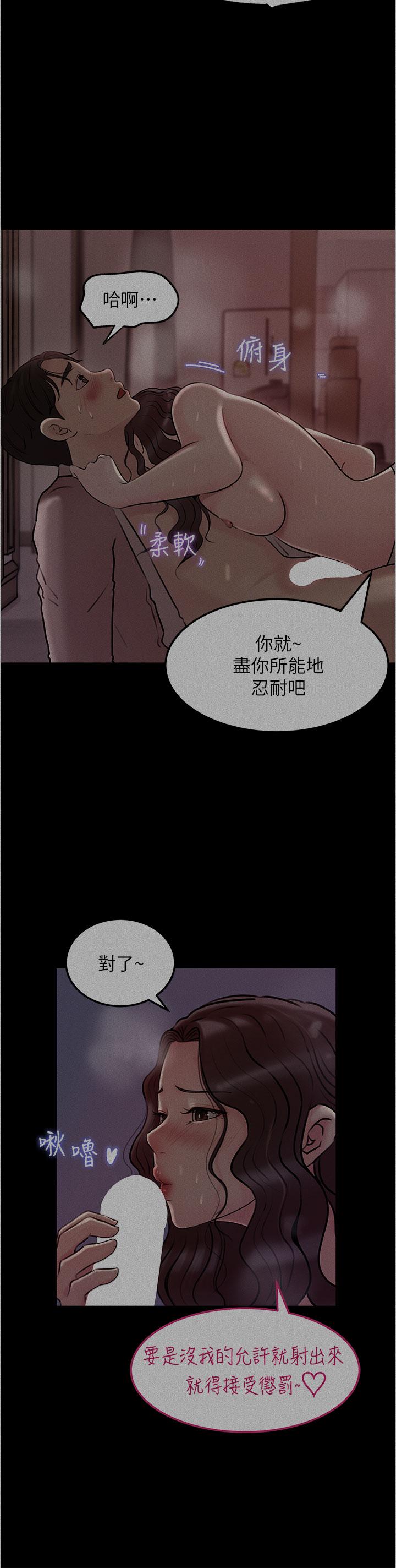 21P - 深入小姨子