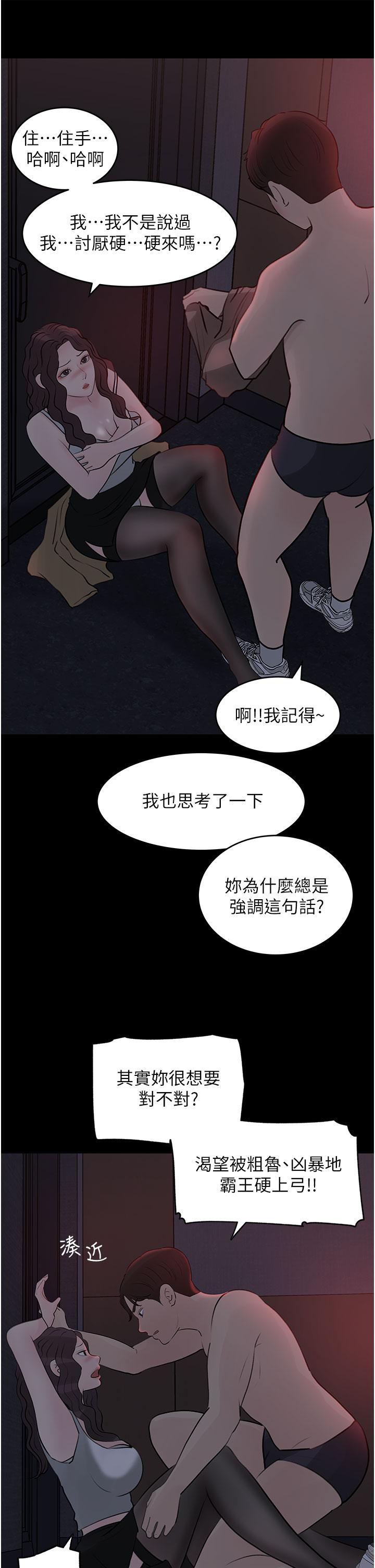 24P - 深入小姨子