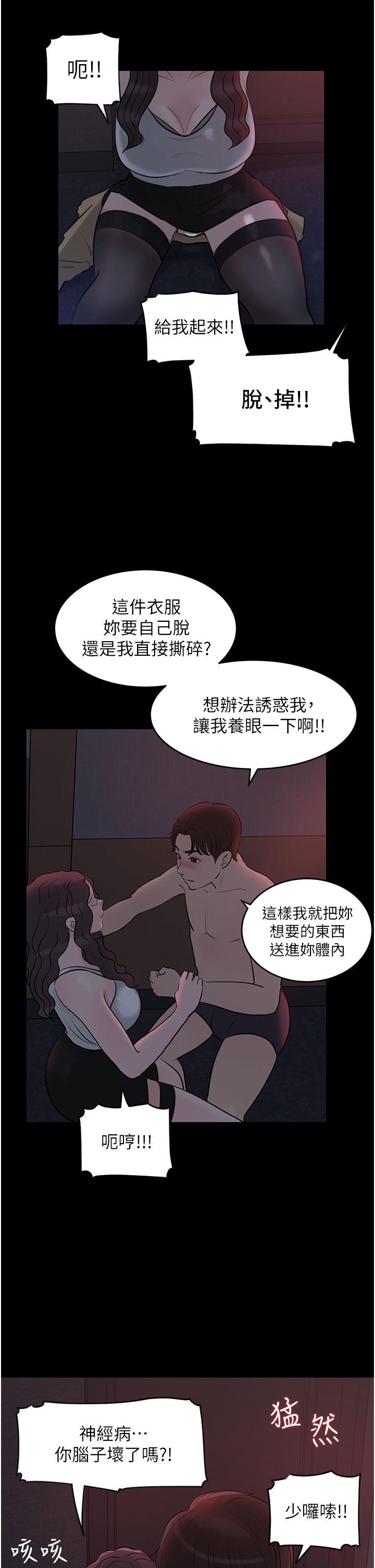 26P - 深入小姨子