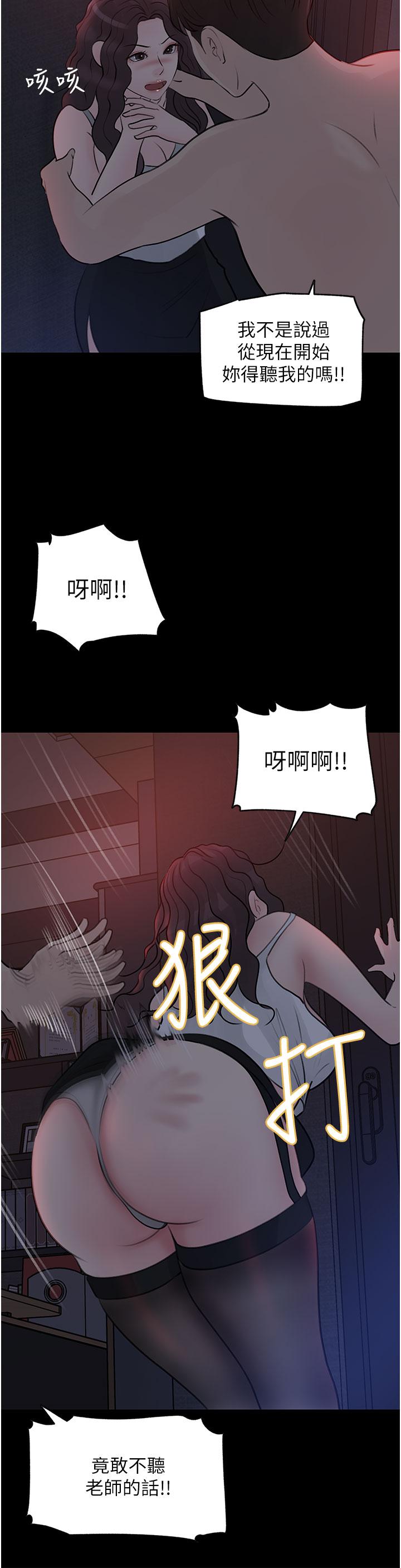 27P - 深入小姨子