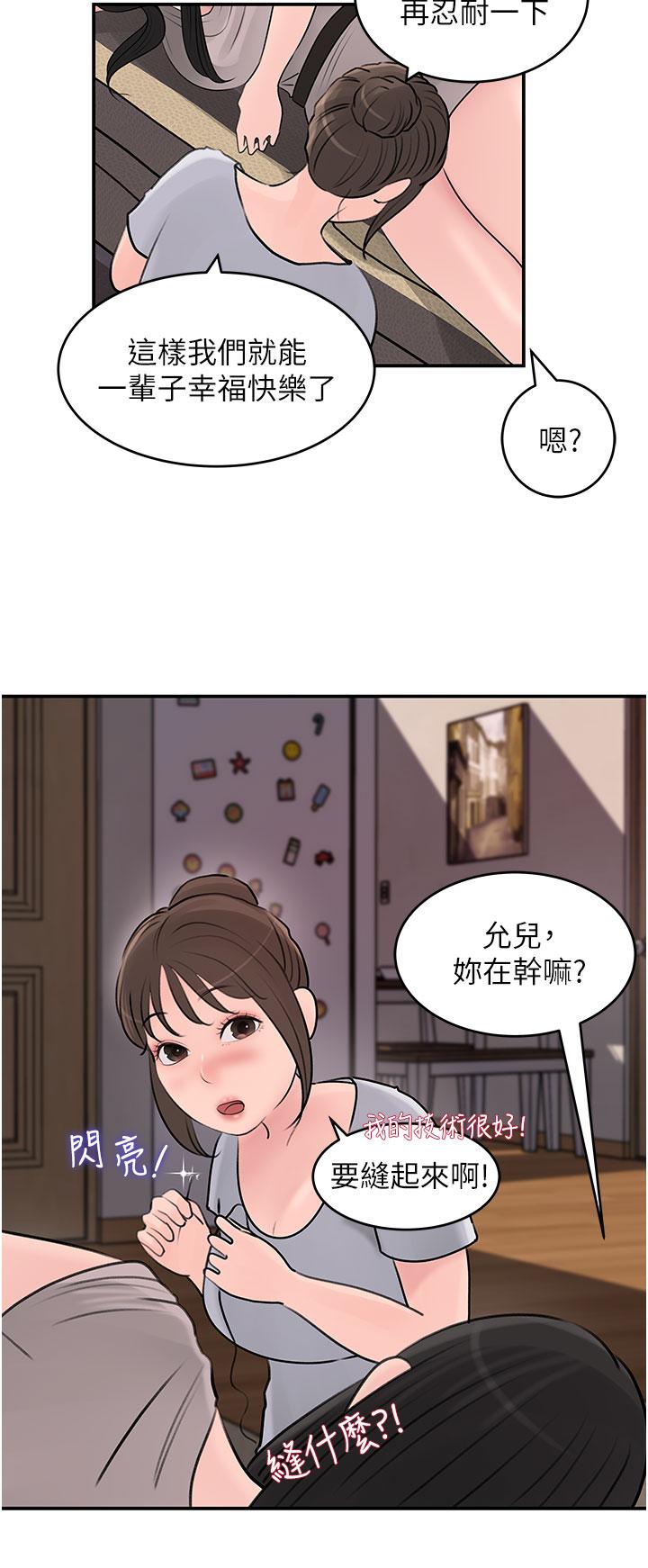 31P - 深入小姨子