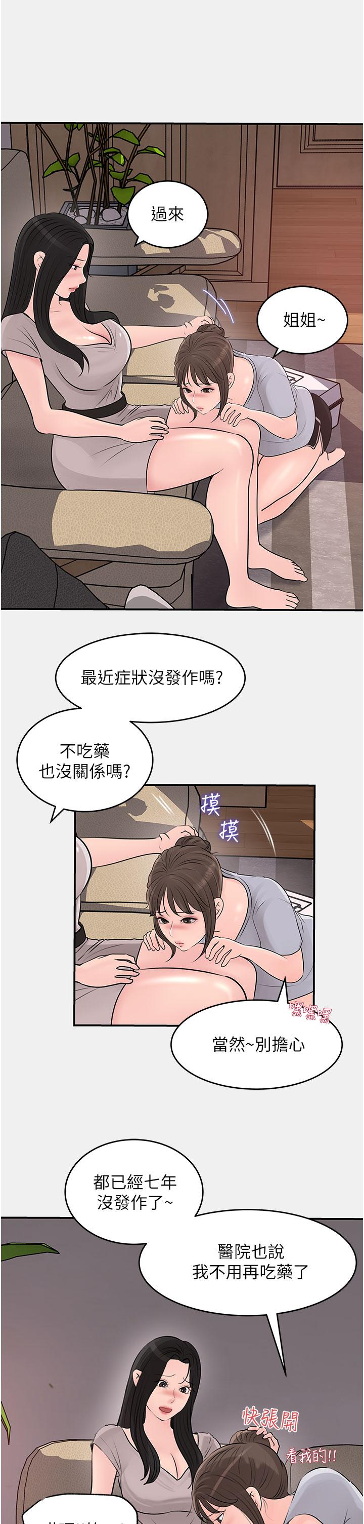 32P - 深入小姨子